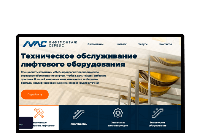 Создание сайта в Новосибирске |  OOO «Лифт Монтаж Сервис»