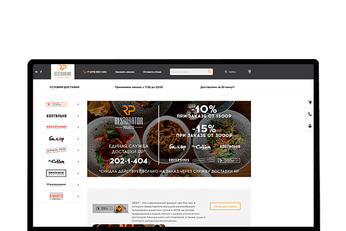 Профессиональное создание интернет-магазина Новосибирск