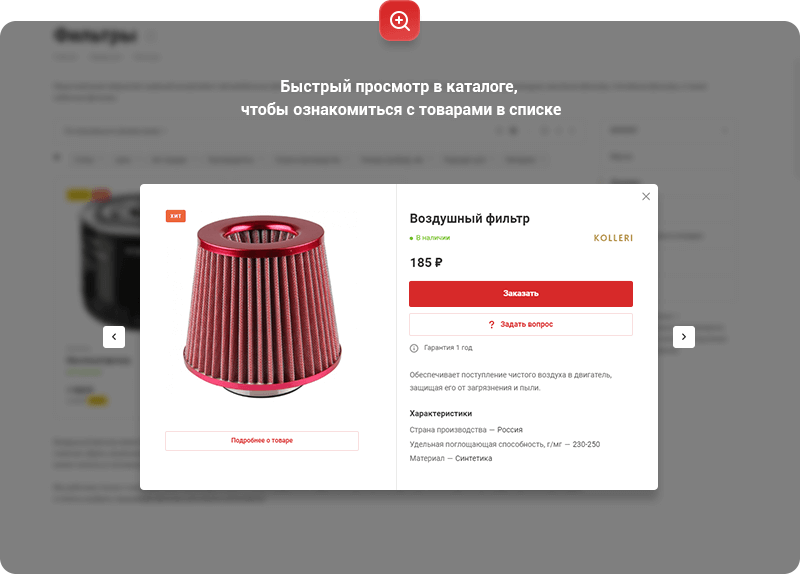 Аспро Автосервис. Каталог