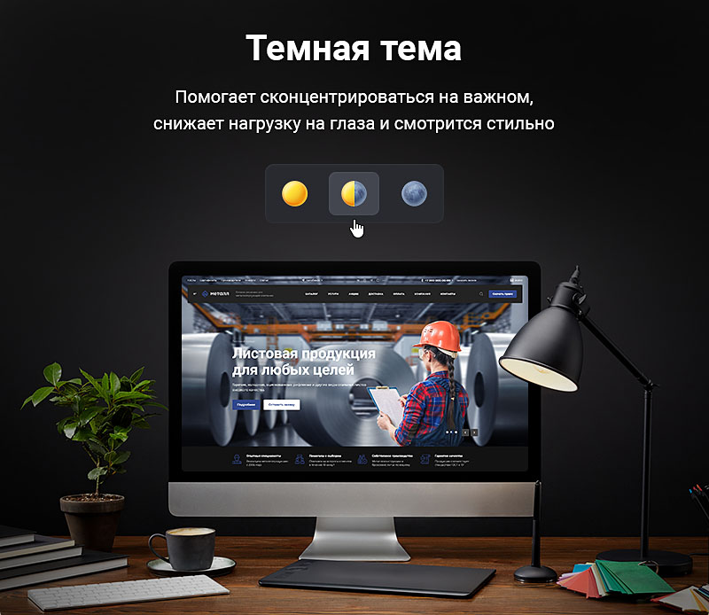 Создание корпоративного сайта для компании. Темная тема Создание корпоративного сайта для компании. Темная тема