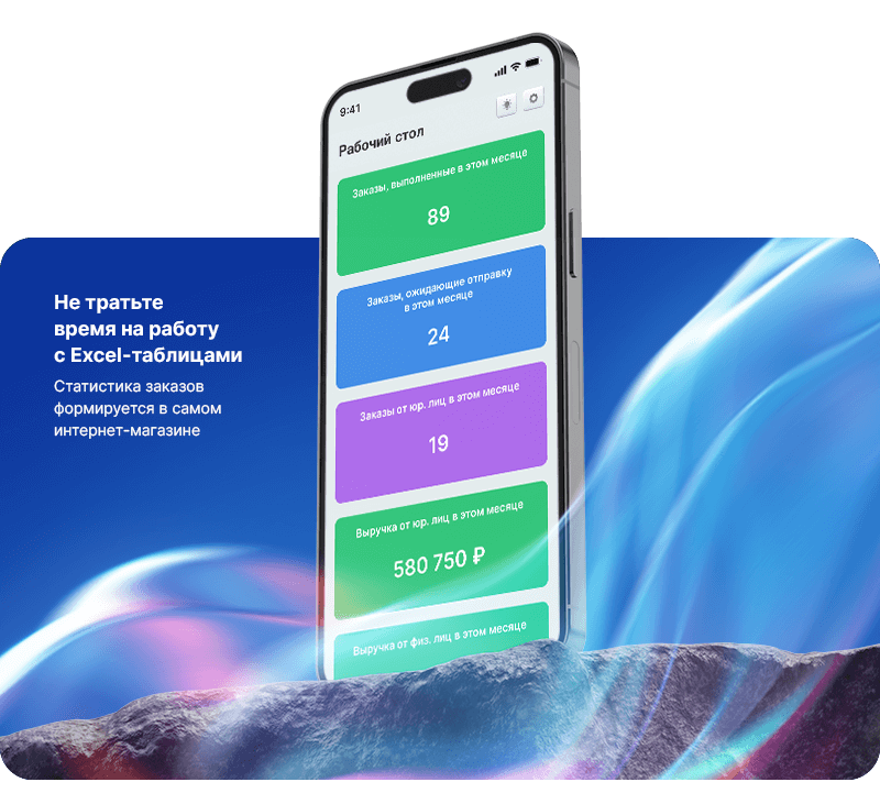 Удобная аналитика