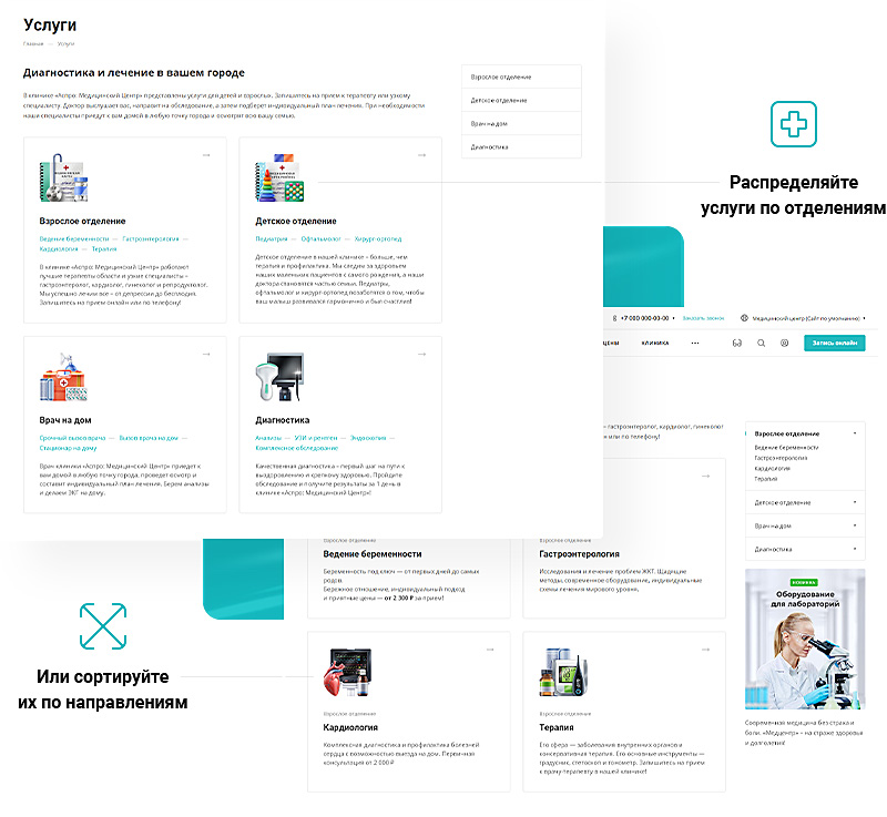 Создание сайта для медицинского центра - изображение процесса создания сайта с помощью специализированных инструментов и технологий.