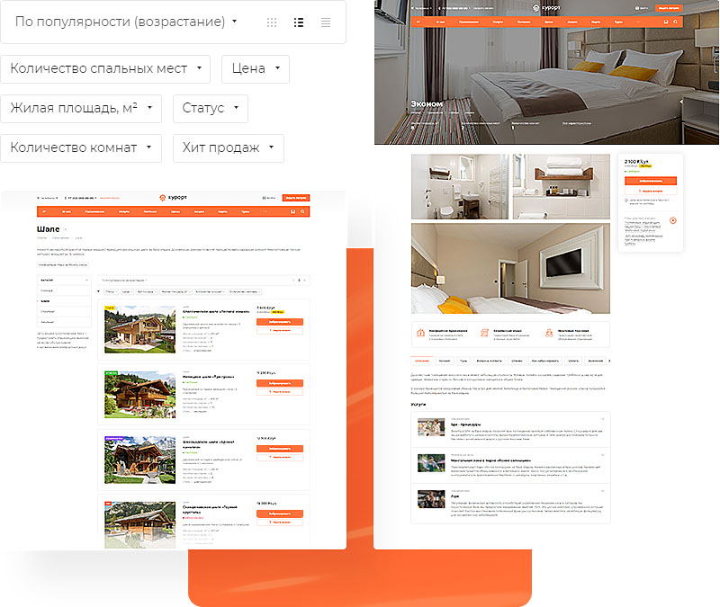 Аспро: Курорт 2.0 - сайт базы отдыха. В каталоге реализован удобный подбор мест проживания на курорте.