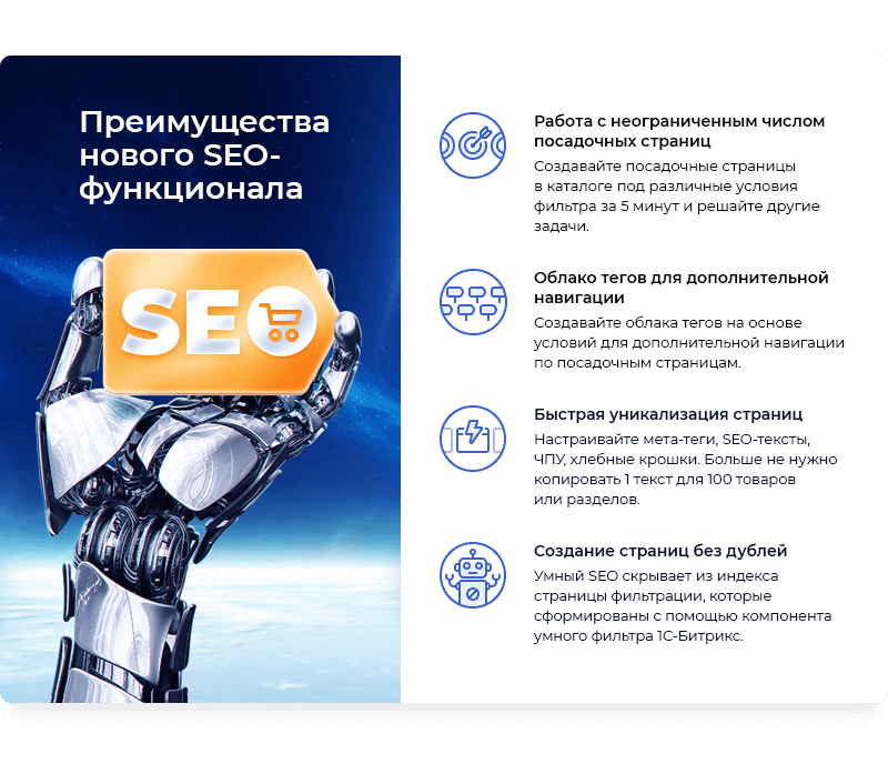 Умный фильтр в Аспро Максимум