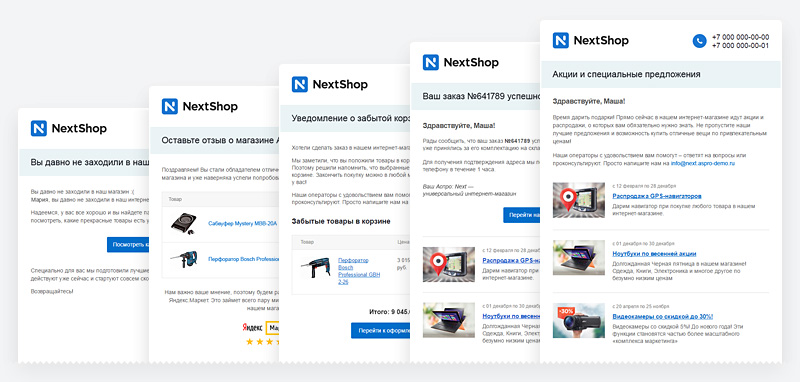 Аспро Next красивые шаблоны для триггерных рассылок
