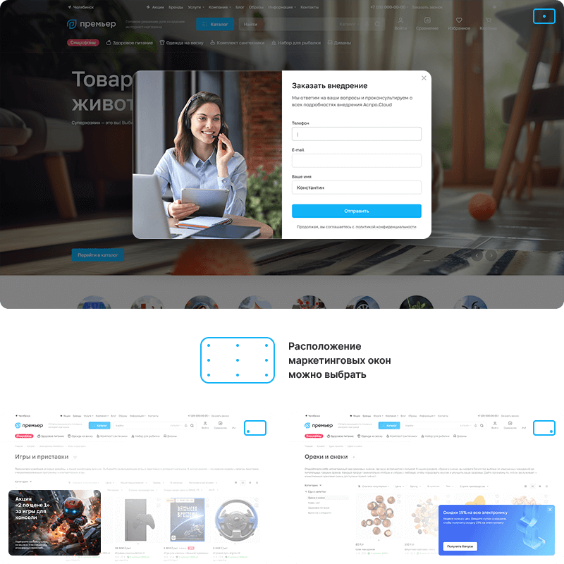 Окна маркетинговые