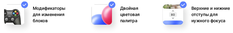 Благодаря этому в решении Аспро Лайтшоп предусмотрены миллионы комбинаций настроек!