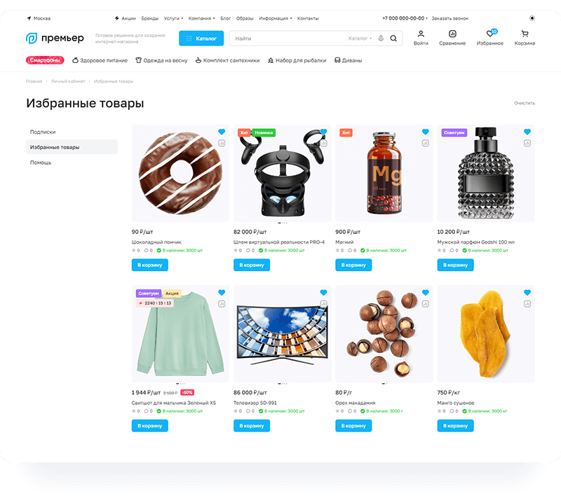 УПРОЩАННАЯ ШАПКА